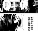 誰にも言えないけど言いたい。を一緒に解決します 友だちには言えないけど、どこかの知らない相手には話せる事 イメージ1