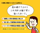 コンビニ・スーパー専用⭐︎商品のPOPを作ります 忙しいお店のミカタ！POP職人にお任せあれ！ イメージ3