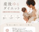産後ダイエット、ゆるく一緒に整えます 元ダイエットインストラクターが考案！ママのためのダイエット イメージ1