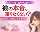 復縁したい…彼の本音と「連絡が来る可能性」を視ます ココナラ新規スタート記念！500円ポッキリで鑑定いたします イメージ1