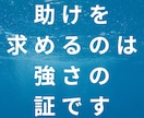 女性専用心理カウンセリングお悩みお聞きします 結婚相談所代表の心理カウンセラーが貴女に寄り添います。 イメージ5