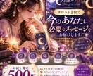 今のあなたに必要な言葉をタロット1枚で届けます 迷う心にそっと寄り添う、あなただけの優しいタロット鑑定 イメージ1