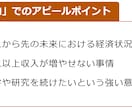 ダイソー奨学金の小論文の書き方・例文集を提供します 大人気 民間給付奨学金の作文攻略ノウハウを徹底解説！ イメージ8