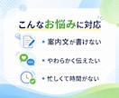 PTA・自治会・保護者会の案内文や依頼文作成します やさしく伝わる案内文を丁寧に作成 イメージ2