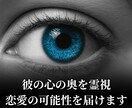 覚悟はいいですか？連絡が来ない理由、霊視します 彼の未読・既読スルー、その裏にある“本音”を視ます イメージ2