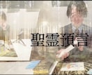 暗雲取り除き開運の成就の道へと鑑定致します 総合未来を始めオールジャンル対応致します。 イメージ1
