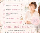 売れない原因をビジネス健康診断で見つけます 商品・言葉・発信・導線を整え、次の一歩を明確に イメージ2