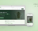 ヘア、エステ、美容サロン専門｜HP制作致します 集客に強いおしゃれなサイトを作ります イメージ4