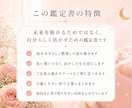 2026年の星読み鑑定書を作ります 1年の流れと活かし方をやさしく整理 イメージ4