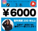 1分以内のショート動画編集します ショート動画1本2000円で編集します！(3本／6000円) イメージ1
