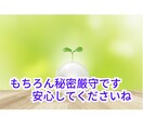誰にも言えない、心が砕けそう✨じっくりお話聞きます 元中学校教師がしっかりと気持ち受け止めます☘️優しく傾聴☘️ イメージ9