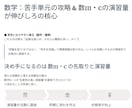 勉強・受験の悩み｜東大生に何でも相談できます 【2000円】まずは相談。初期設計でやることを明確に。 イメージ6