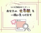 世界観構築からInstagram投稿作成をします ブランディングからSNS運用まで3ヶ月伴走させていただきます イメージ1