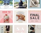 女性向けSNS運用担当がインスタ投稿画像作成します 20万フォロワーのインスタ運用経験を活かしてデザインします！ イメージ1