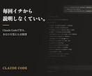 毎回イチから説明しなくていいAI秘書を作ります Claude Codeで作る、"あなたを覚える"AI秘書 イメージ1
