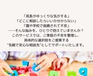心理士がお子さんの発達についての相談を承ります 発達障害・知的障害・グレーゾーン・日常のお困りごともOK！ イメージ3
