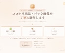 出品画像・バック画像をAIで丁寧に制作します AI＋人の目でクオリティにこだわって制作します イメージ1