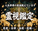 すべての悩みに対して理想の未来への答えを授けます 停滞する恋愛、仕事、金運、人間関係、転職、復縁の総合霊視鑑定 イメージ1
