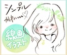 シンプルかわいい線画女の子イラストをお描きします 商用利用OK!柔らかい線とポイントカラーでオシャレかわいい♪ イメージ1