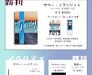 同人イベント向けの頒布物をまとめてデザインします 本・お品書き・ポスターなど頒布物に必要なものをデザインします イメージ6