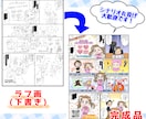 商品・サービスの魅力を伝える漫画を描きます 分かる・伝わる・成果に繋がるLP漫画であなたを支援します。 イメージ8