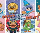 企業向けキャラを制作します 手描き＋Illustrator、AI不使用の安心制作 イメージ1