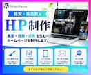 高品質なオリジナルホームページを最安値で制作します 納品後も自分で更新・お手軽ホームページ！マニュアル完備！ イメージ1
