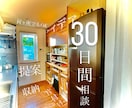 30日間相談し放題！収納片付けの困りごと解決します 昨日より少しでもスムーズに そしてストレスなく家事してほしい イメージ10