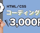 コーディング代行いたします 安価でも丁寧なヒアリングで作成いたします イメージ1
