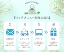集客につながるリッチメニューを作成します パッと目を引くデザインで集客アップのお手伝いをします！ イメージ2