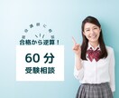 プロ講師(元校舎長)が直接カウンセリングをします データと知見に基づいたカウンセリングで自分の学習を確認！ イメージ1