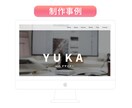 STUDIOでスマホ対応おしゃれなHPを作成します ＼丸投げOK／見た目も操作性も優れたHPを制作いたします イメージ3