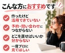 公式LINEをクイック診断します まず直すべき3〜5点をサクッと整理します イメージ2