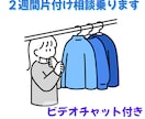 ２週間、お家の片付け一緒に寄り添います ビデオ通話とメッセージを通してお家のお悩み解決しませんか？ イメージ1