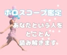 ホロスコープから本来のあなたを読み解きます 西洋占星術✩性質、天職、使命など沢山のことがわかります イメージ1