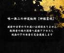 即日鑑定｜結婚生活ですれ違う二人を紐解きます 【5000字越えの本格霊視鑑定】あなたの悩みを根本から紐解く イメージ4