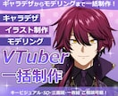 Live２Dモデル一括制作承ります かわいいキャラ、かっこいいキャラ、おじさん、幅広く対応します イメージ1