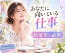 マッチングアプリで気になるお相手の本音を占います 気になる相手との進展する可能性や脈あり、脈なしにお答えします イメージ5
