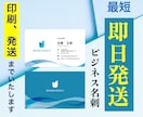 最短即日発送可能！ビジネス名刺作成、印刷いたします 選ぶだけ！簡単におしゃれなビジネス名刺がお手元に届きます イメージ1