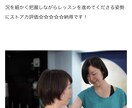 オンラインエクササイズの体験取材記事を書きます 実際にエクササイズを体験させて頂き、noteで記事書きます イメージ3