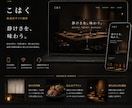 お手頃価格で完全オリジナルホームページを作成します 追加料金なし。シンプルで伝わるデザイン。公開まで対応。 イメージ5