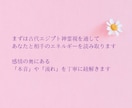 12h以内！彼の本音を集中鑑定します 霊視とエジプシャンタロットで丁寧に向き合います。 イメージ4
