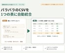 Excel・スプレッドの面倒な手作業を自動化します 転記・集計・整理を自動化！今の業務に合わせて仕組みを作ります イメージ2