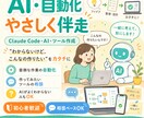 あなたの「面倒な作業」をなくす道具を作ります 何ができるか分からなくてOK。相談から一緒に考えます イメージ1