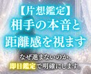 片思い霊視│あの人の本音と、この恋の行方を視ます 相手の本音・距離感・進展タイミングを霊視でスッキリさせます イメージ1