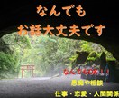 誰かに話したい、誰かと話したい！なんでも聴きます どんなお話でもお聴きします。まったり世間話でもなんでもオッケ イメージ2