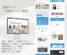 SWELL・Snow Monkeyの構築代行します PCカンプのみでOK！デザインを大切に、更新しやすい形で構築 イメージ9