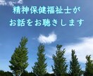 お話、お聴きします 上手く話せなくても大丈夫。やさしく寄り添います。 イメージ1