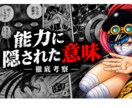 シンプルで強い広い分野でサムネイルを制作します シンプルで視線を引くサムネイルを制作します。 イメージ2