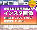 なんだか最後まで見ちゃう、インスタ画像つくります 「スクロール中に目を惹く」「なぜか最後まで読む」投稿画像◎ イメージ1